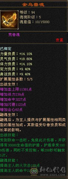 最美逍遥 个人一手 3阶神锁3  消费7重  最低价
