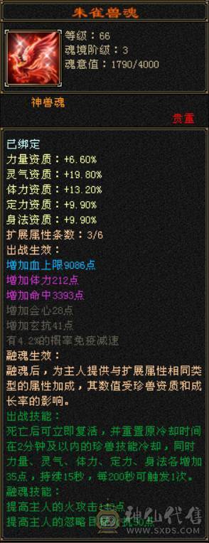 最美逍遥 个人一手 3阶神锁3  消费7重  最低价