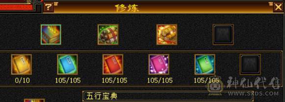 最美逍遥 个人一手 3阶神锁3  消费7重  最低价