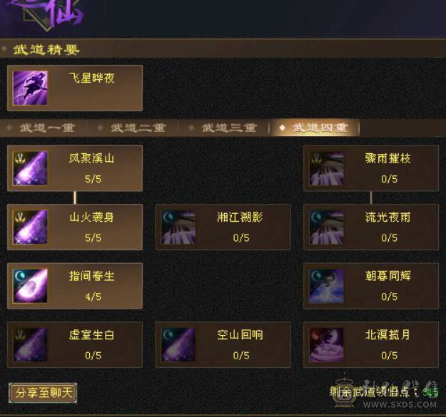 最美逍遥 个人一手 3阶神锁3  消费7重  最低价