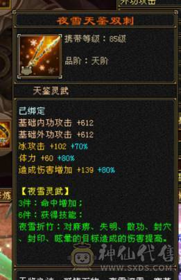 争霸赛亚军穷奇号全部顶配新雕文拉满各种花榜宝宝（持续更新）