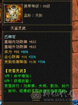 争霸赛亚军穷奇号全部顶配新雕文拉满各种花榜宝宝（持续更新）