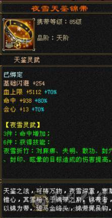 争霸赛亚军穷奇号全部顶配新雕文拉满各种花榜宝宝（持续更新）