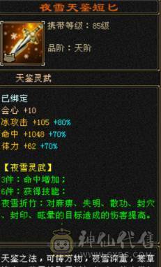 争霸赛亚军穷奇号全部顶配新雕文拉满各种花榜宝宝（持续更新）