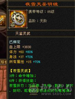 争霸赛亚军穷奇号全部顶配新雕文拉满各种花榜宝宝（持续更新）