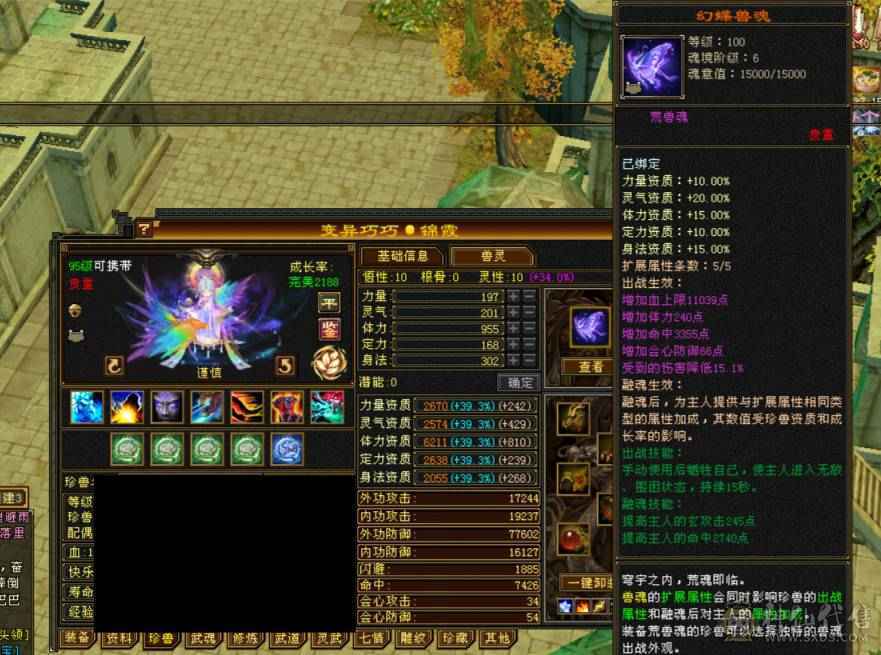 争霸赛亚军穷奇号全部顶配新雕文拉满各种花榜宝宝（持续更新）