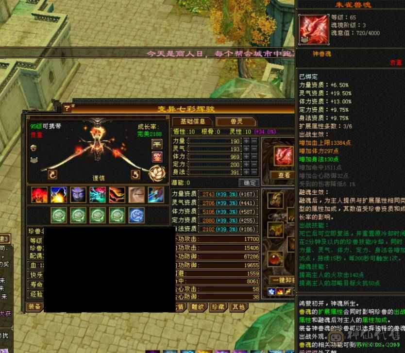 争霸赛亚军穷奇号全部顶配新雕文拉满各种花榜宝宝（持续更新）