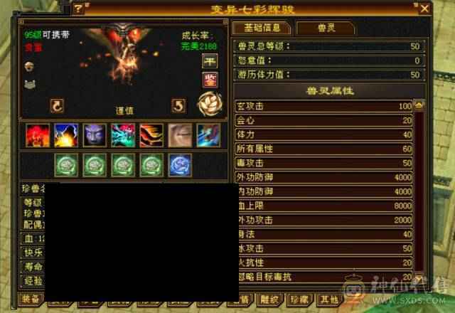 争霸赛亚军穷奇号全部顶配新雕文拉满各种花榜宝宝（持续更新）