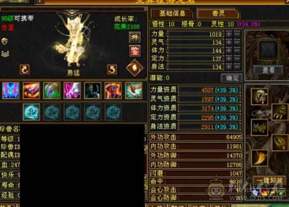 争霸赛亚军穷奇号全部顶配新雕文拉满各种花榜宝宝（持续更新）