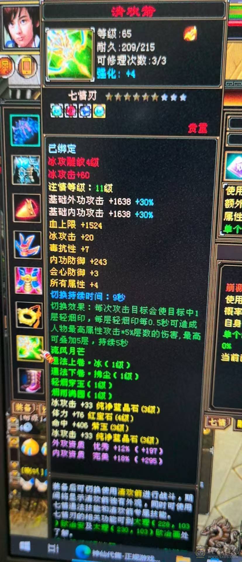 怀旧结束