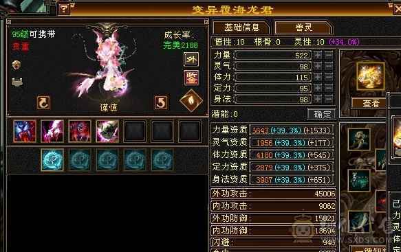 『夺命•推荐』顶级7级-冰火玄-无敌丹-三修气武当 可转曼陀 少林 峨眉 副属性-冰1366 火1303 减玄抗405 下限19 冰抗264 火抗264 玄抗180 53w血 24w气 307+会心