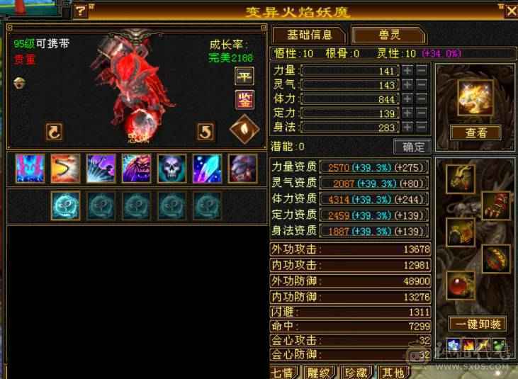 （梳子推荐） 诚心出 真出 欢迎刀   7777  7减少林 满10雕文  之前是峨眉  6神 没吃药没吃精华