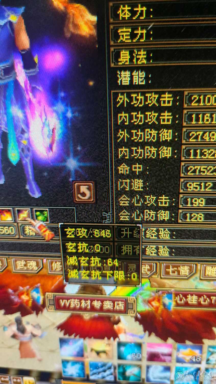 5属5雕 双排毒抗 带PK宝宝