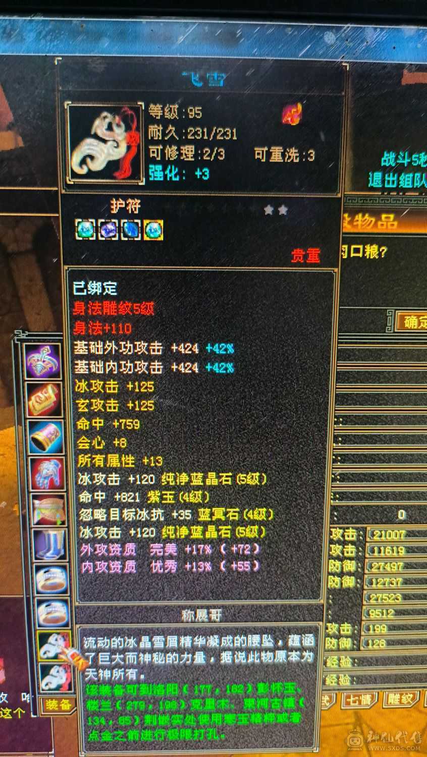 5属5雕 双排毒抗 带PK宝宝