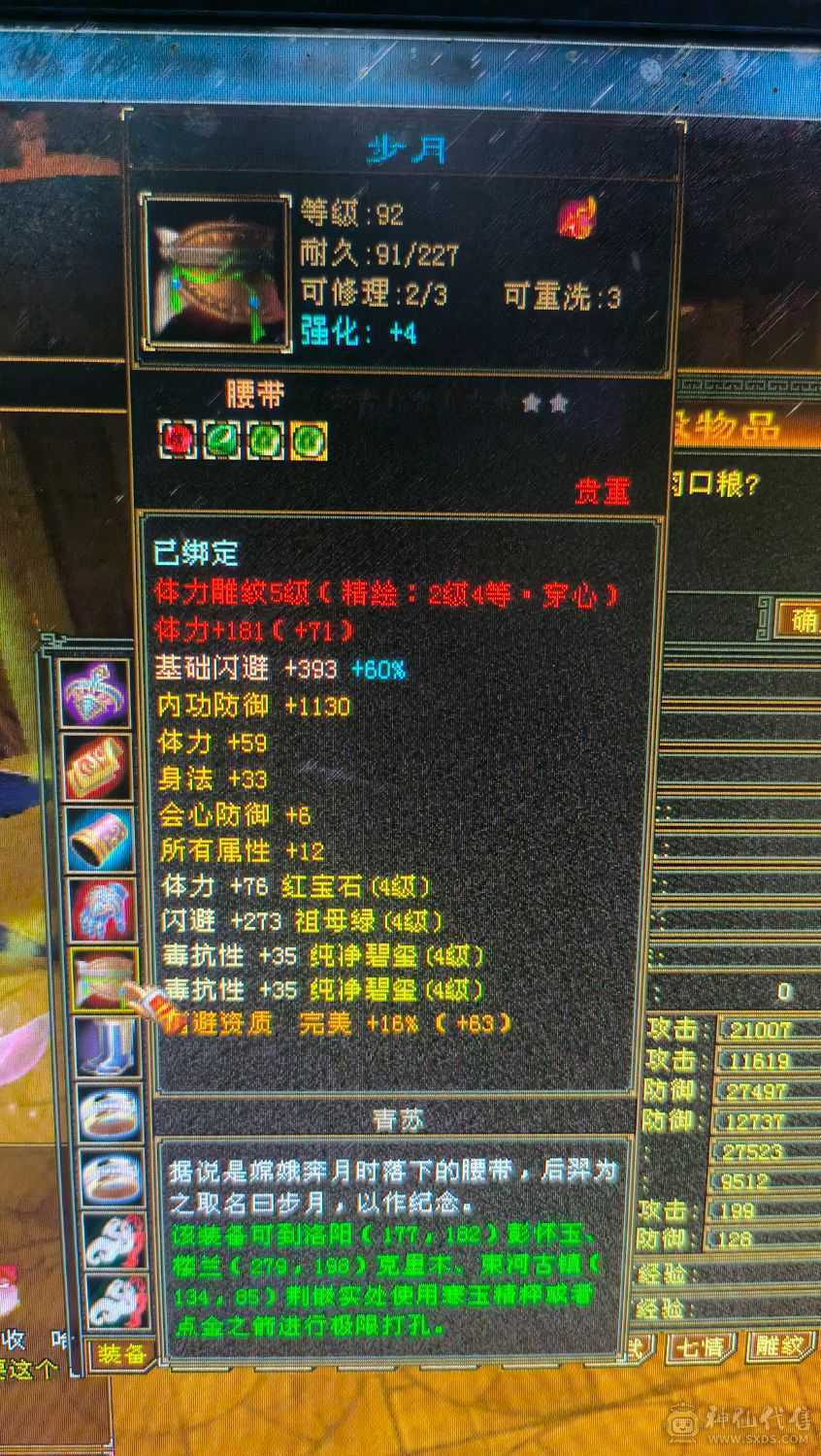 5属5雕 双排毒抗 带PK宝宝