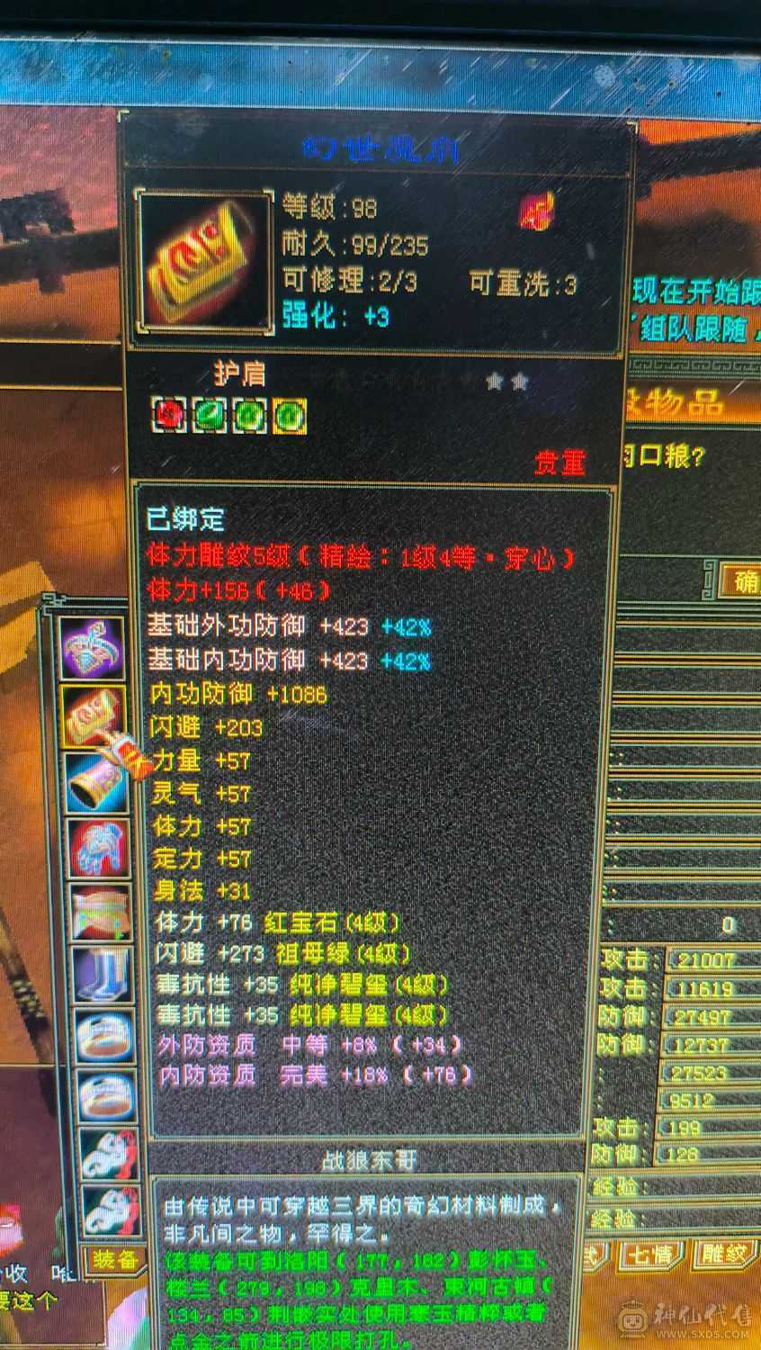 5属5雕 双排毒抗 带PK宝宝