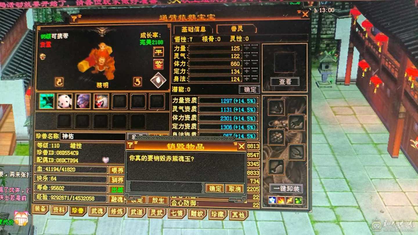5属5雕 双排毒抗 带PK宝宝