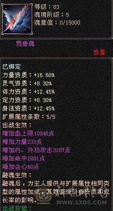 四属 赤兔断桥 无敌丹