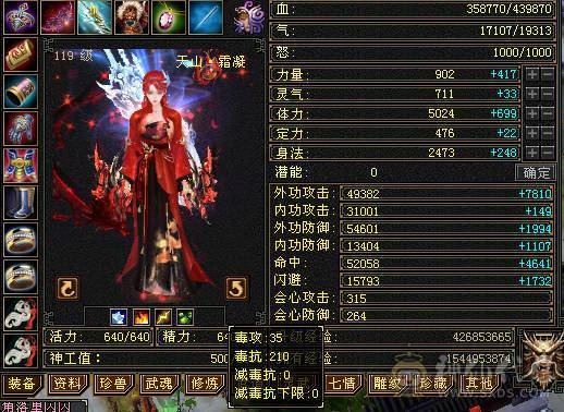 🥇微风推荐🥇精品双修5级天山-带赤兔-红泪多-冰河幻视所见即所得  截图裸面板