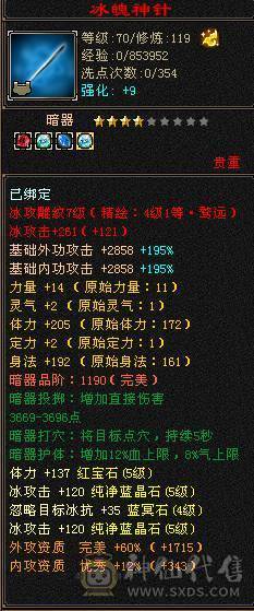 🥇微风推荐🥇精品双修5级天山-带赤兔-红泪多-冰河幻视所见即所得  截图裸面板