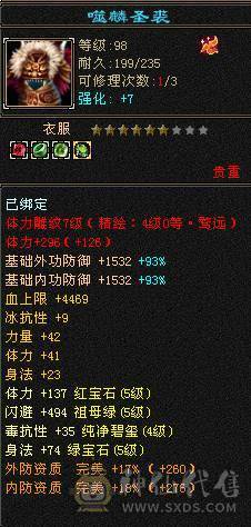🥇微风推荐🥇精品双修5级天山-带赤兔-红泪多-冰河幻视所见即所得  截图裸面板