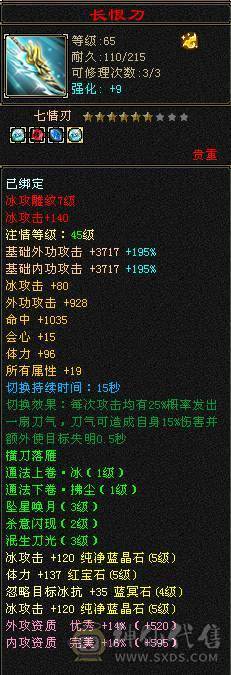 🥇微风推荐🥇精品双修5级天山-带赤兔-红泪多-冰河幻视所见即所得  截图裸面板
