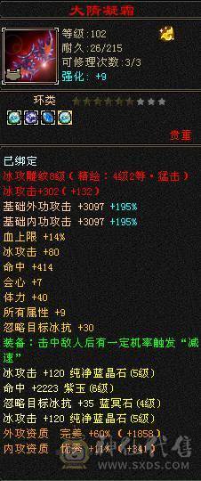 🥇微风推荐🥇精品双修5级天山-带赤兔-红泪多-冰河幻视所见即所得  截图裸面板