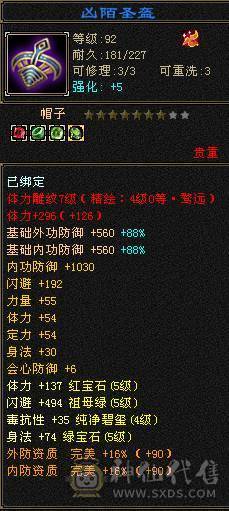 🥇微风推荐🥇精品双修5级天山-带赤兔-红泪多-冰河幻视所见即所得  截图裸面板