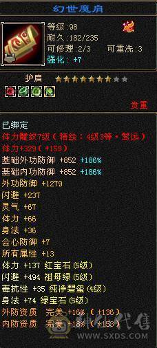 🥇微风推荐🥇精品双修5级天山-带赤兔-红泪多-冰河幻视所见即所得  截图裸面板
