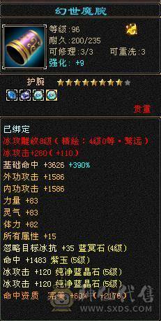 🥇微风推荐🥇精品双修5级天山-带赤兔-红泪多-冰河幻视所见即所得  截图裸面板