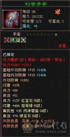 🥇微风推荐🥇精品双修5级天山-带赤兔-红泪多-冰河幻视所见即所得  截图裸面板