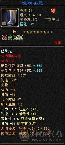🥇微风推荐🥇精品双修5级天山-带赤兔-红泪多-冰河幻视所见即所得  截图裸面板