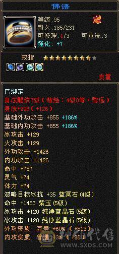 🥇微风推荐🥇精品双修5级天山-带赤兔-红泪多-冰河幻视所见即所得  截图裸面板