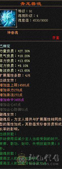 🥇微风推荐🥇精品双修5级天山-带赤兔-红泪多-冰河幻视所见即所得  截图裸面板