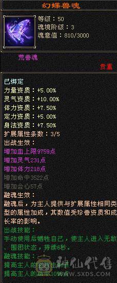 🥇微风推荐🥇精品双修5级天山-带赤兔-红泪多-冰河幻视所见即所得  截图裸面板