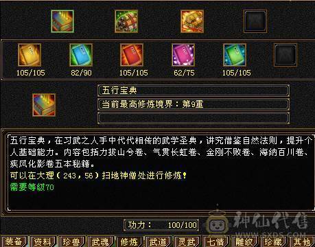 🥇微风推荐🥇精品双修5级天山-带赤兔-红泪多-冰河幻视所见即所得  截图裸面板