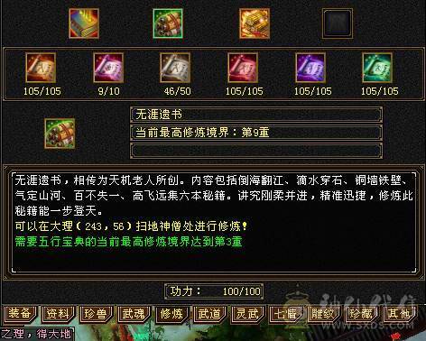 🥇微风推荐🥇精品双修5级天山-带赤兔-红泪多-冰河幻视所见即所得  截图裸面板