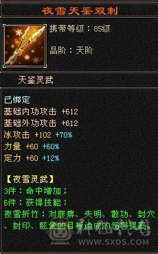 🥇微风推荐🥇精品双修5级天山-带赤兔-红泪多-冰河幻视所见即所得  截图裸面板