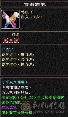 🥇微风推荐🥇精品双修5级天山-带赤兔-红泪多-冰河幻视所见即所得  截图裸面板