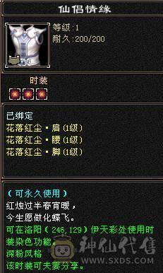 🥇微风推荐🥇精品双修5级天山-带赤兔-红泪多-冰河幻视所见即所得  截图裸面板