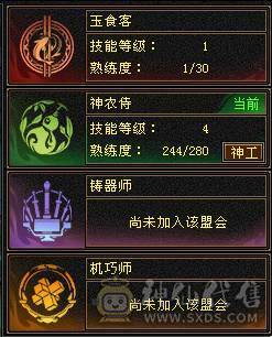 🥇微风推荐🥇精品双修5级天山-带赤兔-红泪多-冰河幻视所见即所得  截图裸面板