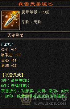 🥇微风推荐🥇精品双修5级天山-带赤兔-红泪多-冰河幻视所见即所得  截图裸面板