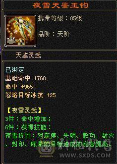 🥇微风推荐🥇精品双修5级天山-带赤兔-红泪多-冰河幻视所见即所得  截图裸面板