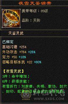 🥇微风推荐🥇精品双修5级天山-带赤兔-红泪多-冰河幻视所见即所得  截图裸面板