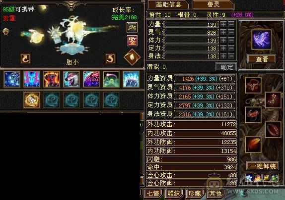 🥇微风推荐🥇精品双修5级天山-带赤兔-红泪多-冰河幻视所见即所得  截图裸面板