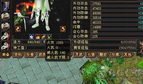 三修增伤星宿