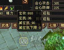 三修增伤星宿