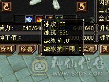 三修增伤星宿