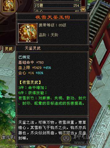 三修增伤星宿