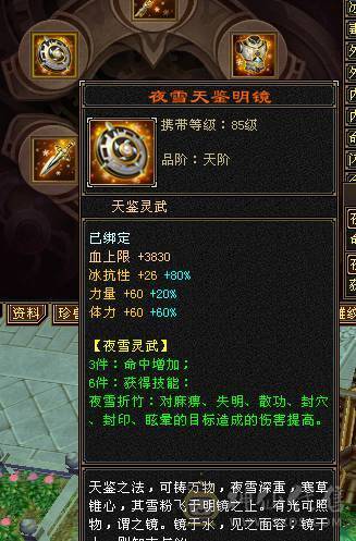 三修增伤星宿